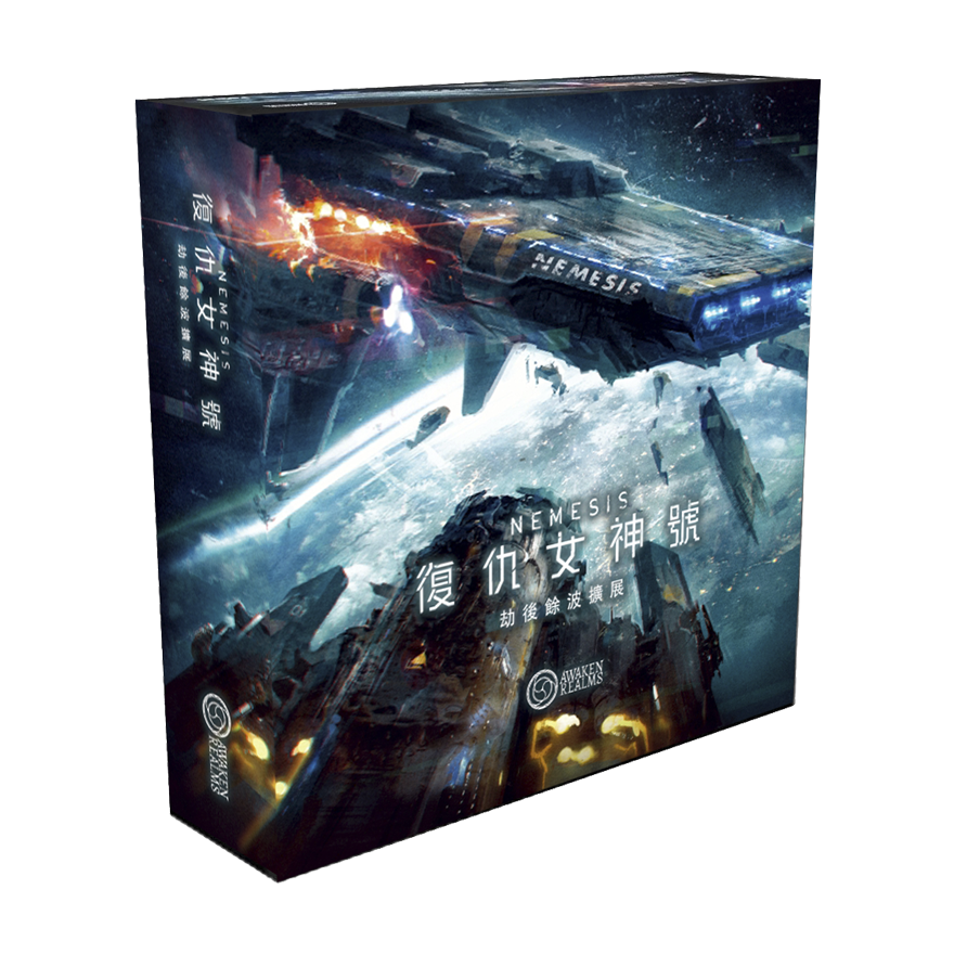 復仇女神號 劫後餘波擴充