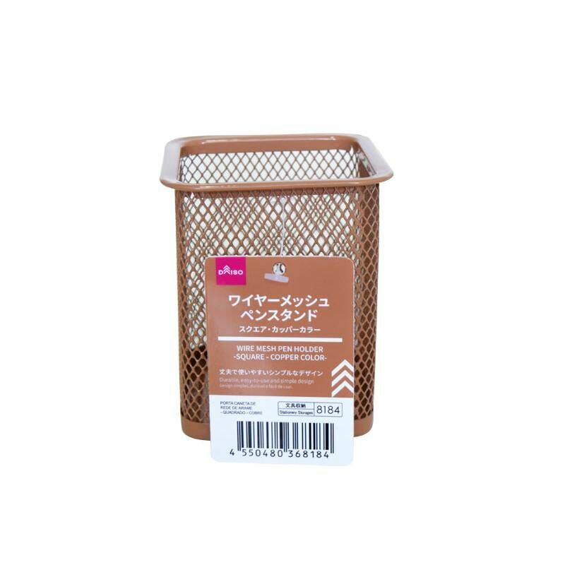 方形筆筒/銅色