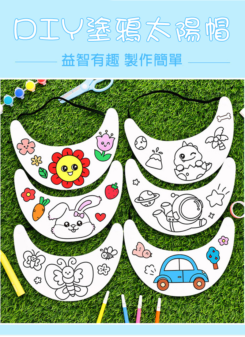 DIY塗鴉太陽帽 A2411