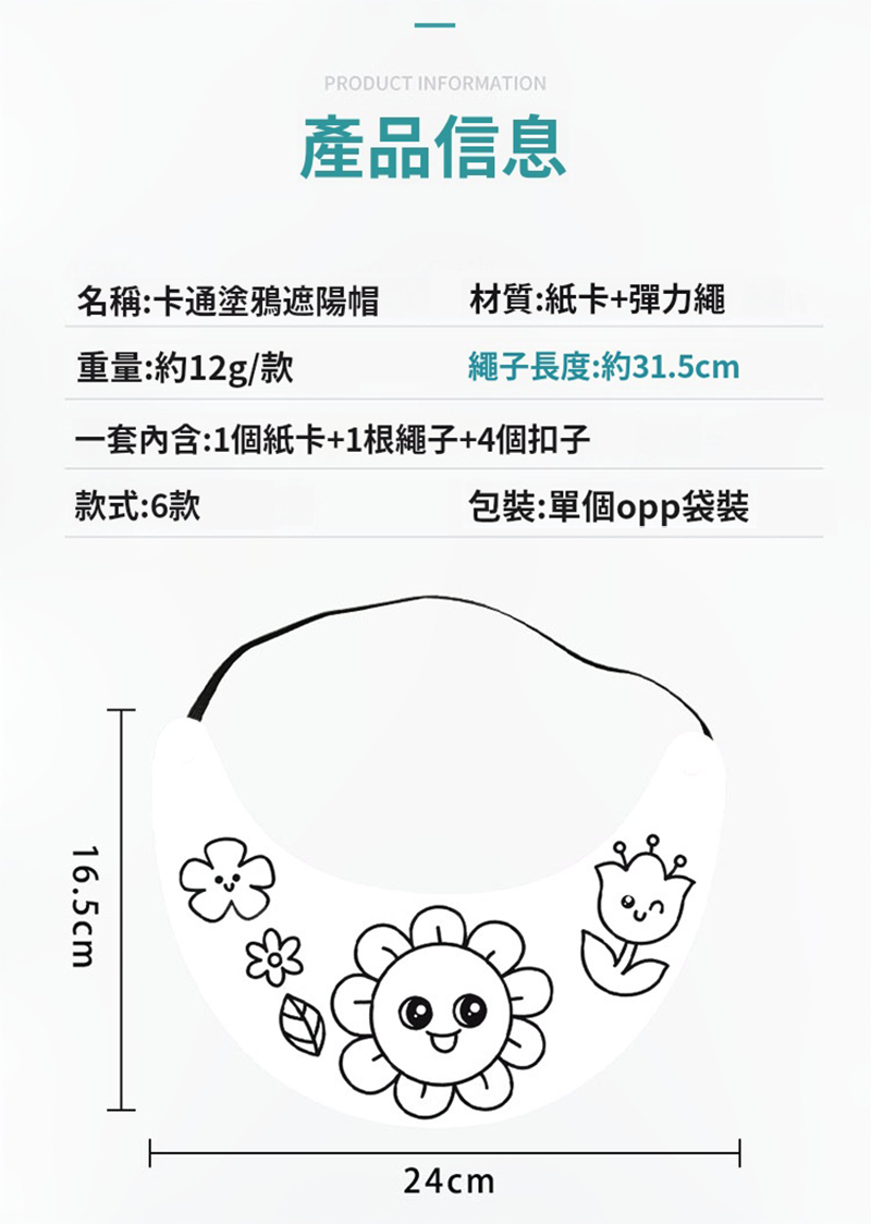 DIY塗鴉太陽帽 A2411