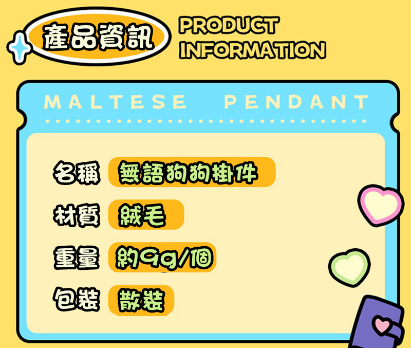 可愛流汗狗狗玩偶掛件 A2372