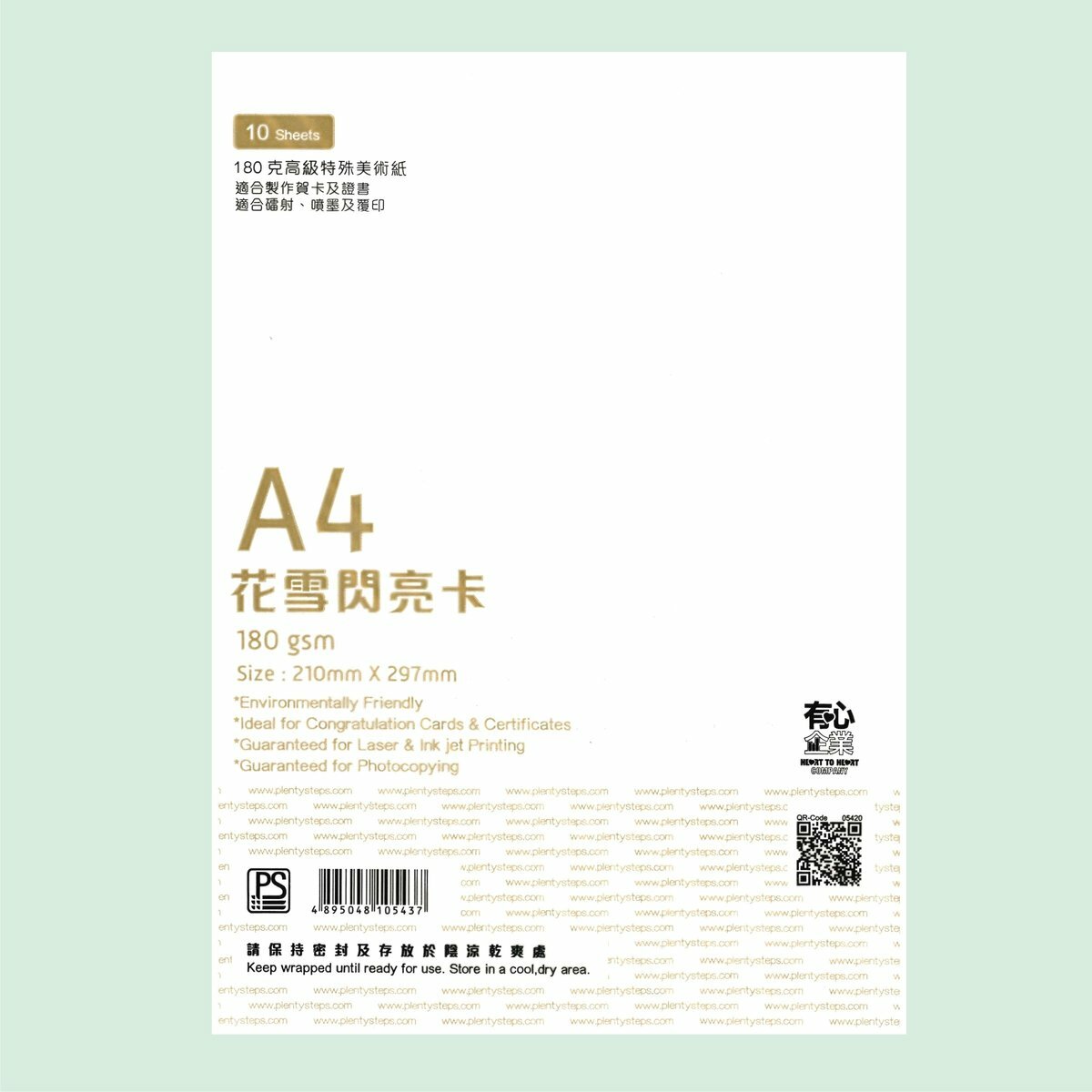 180克 A4 "花雪閃亮" 優質打印紙 (1包)