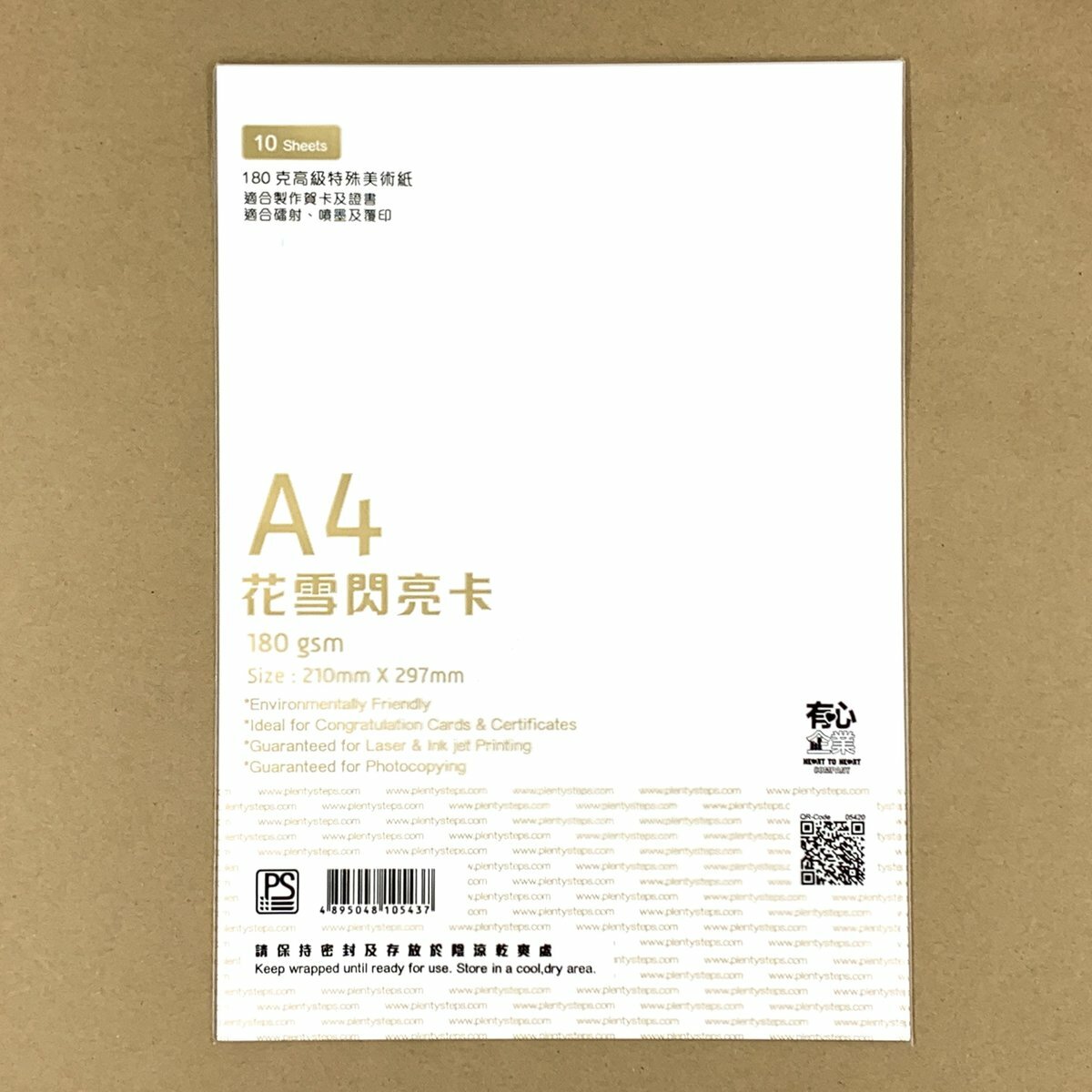 180克 A4 "花雪閃亮" 優質打印紙 (1包)