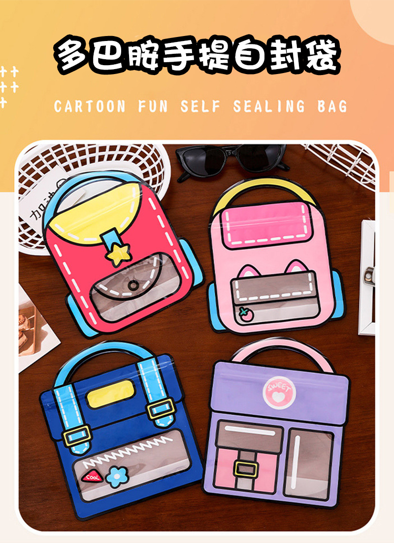 多巴胺手提自封袋 A2380