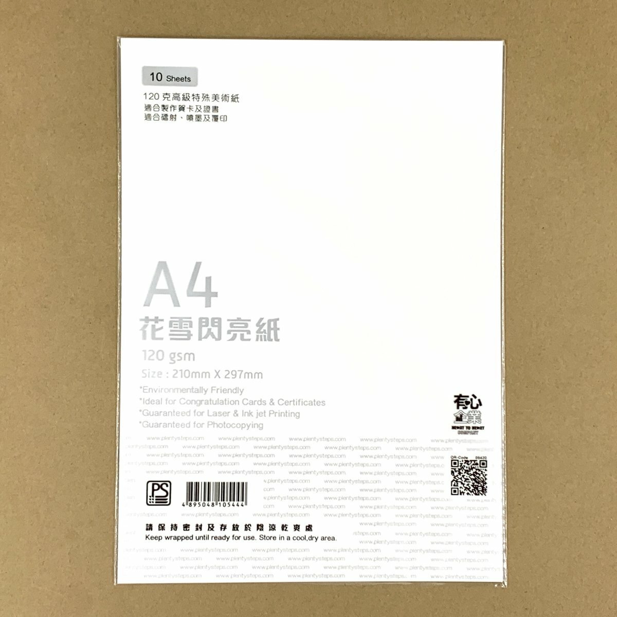 120克 A4 "花雪閃亮" 優質打印紙 (1包)