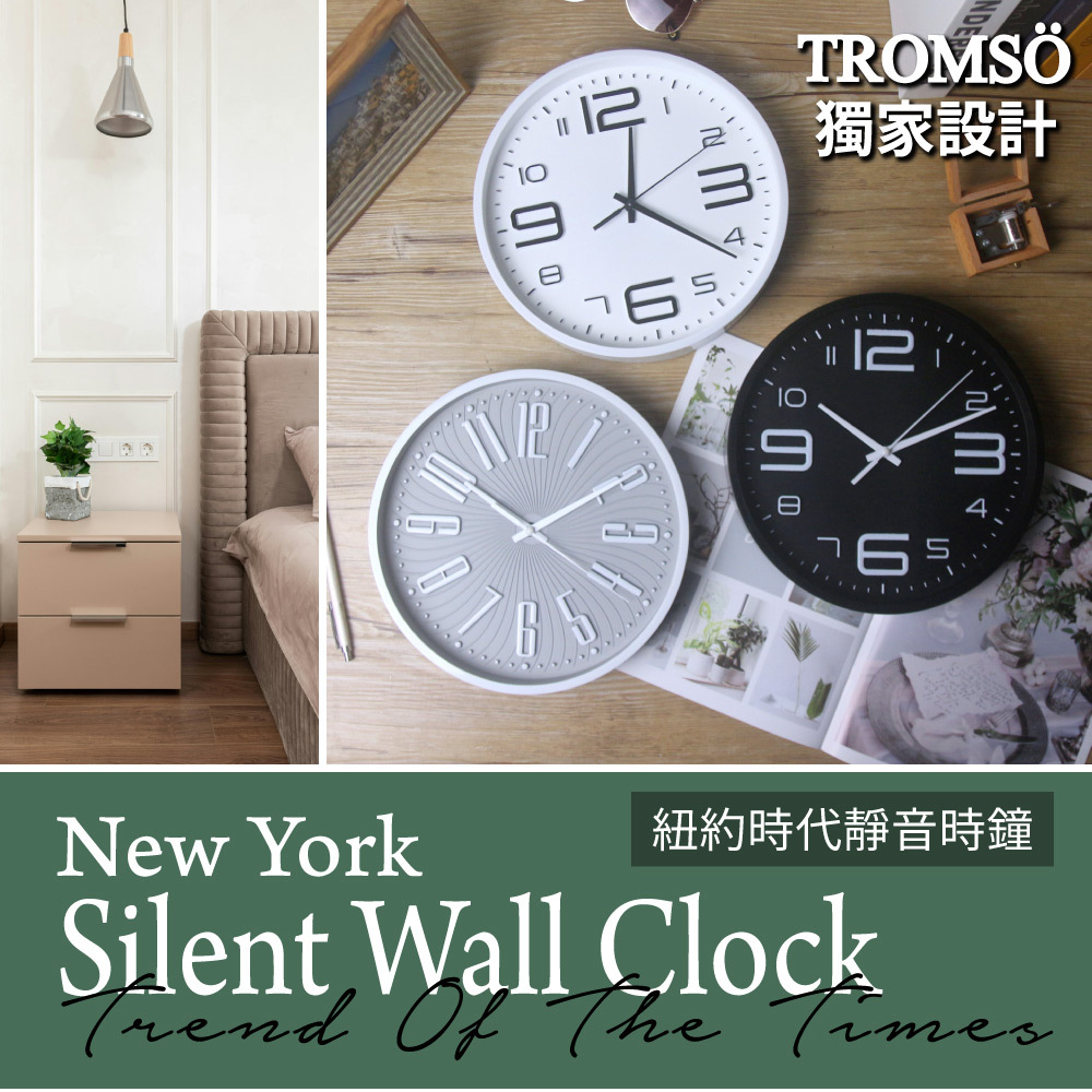 紐約時代靜音時鐘-25cm路易斯