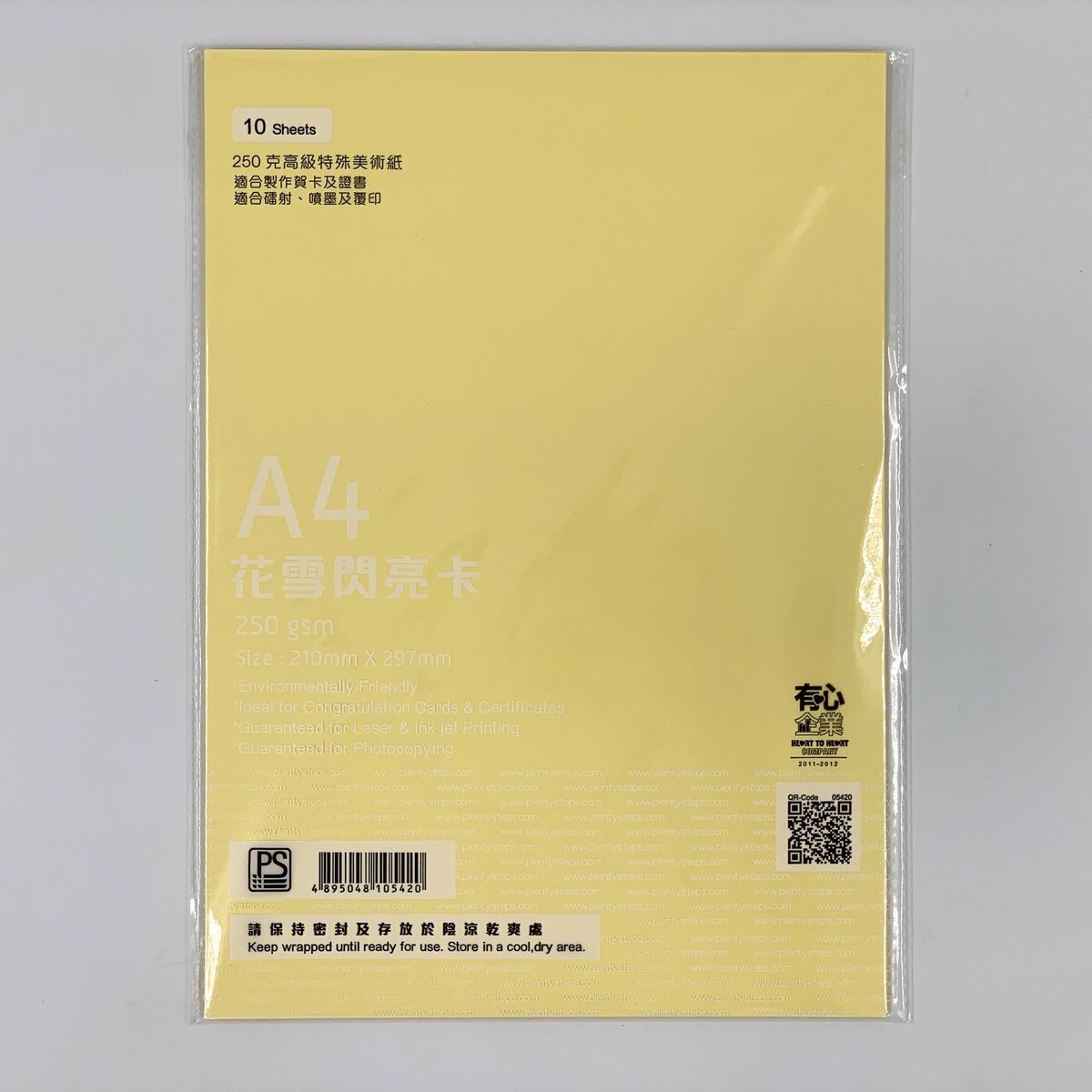 250克 A4 "花雪閃亮" 優質打印卡紙 (1包)