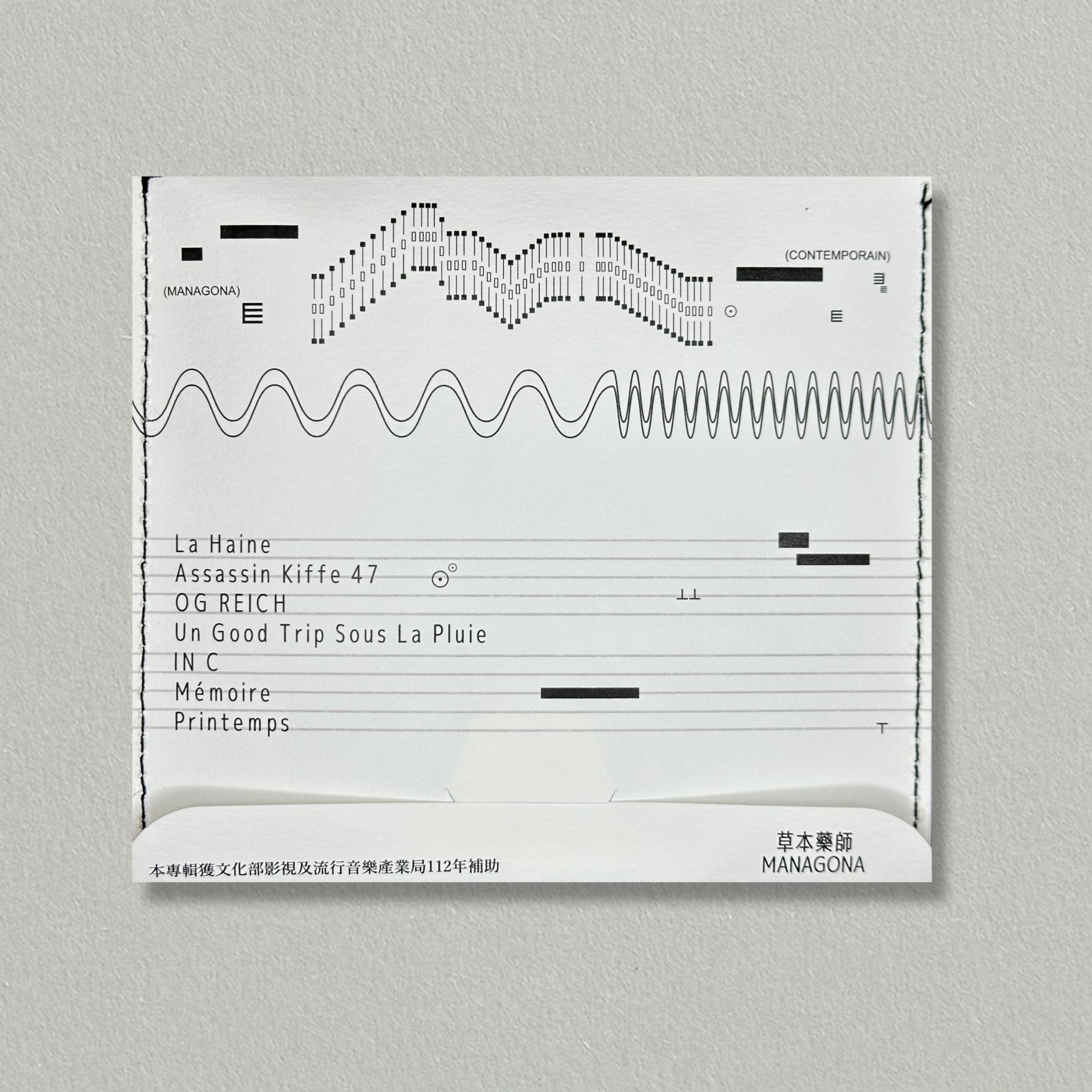 【MANAGONA草本藥師】《草本藥師》 首張同名專輯