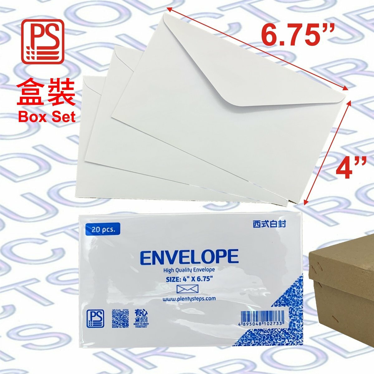 【盒裝】4 x 6.75 純白橫口信封/收納袋 500個/1盒