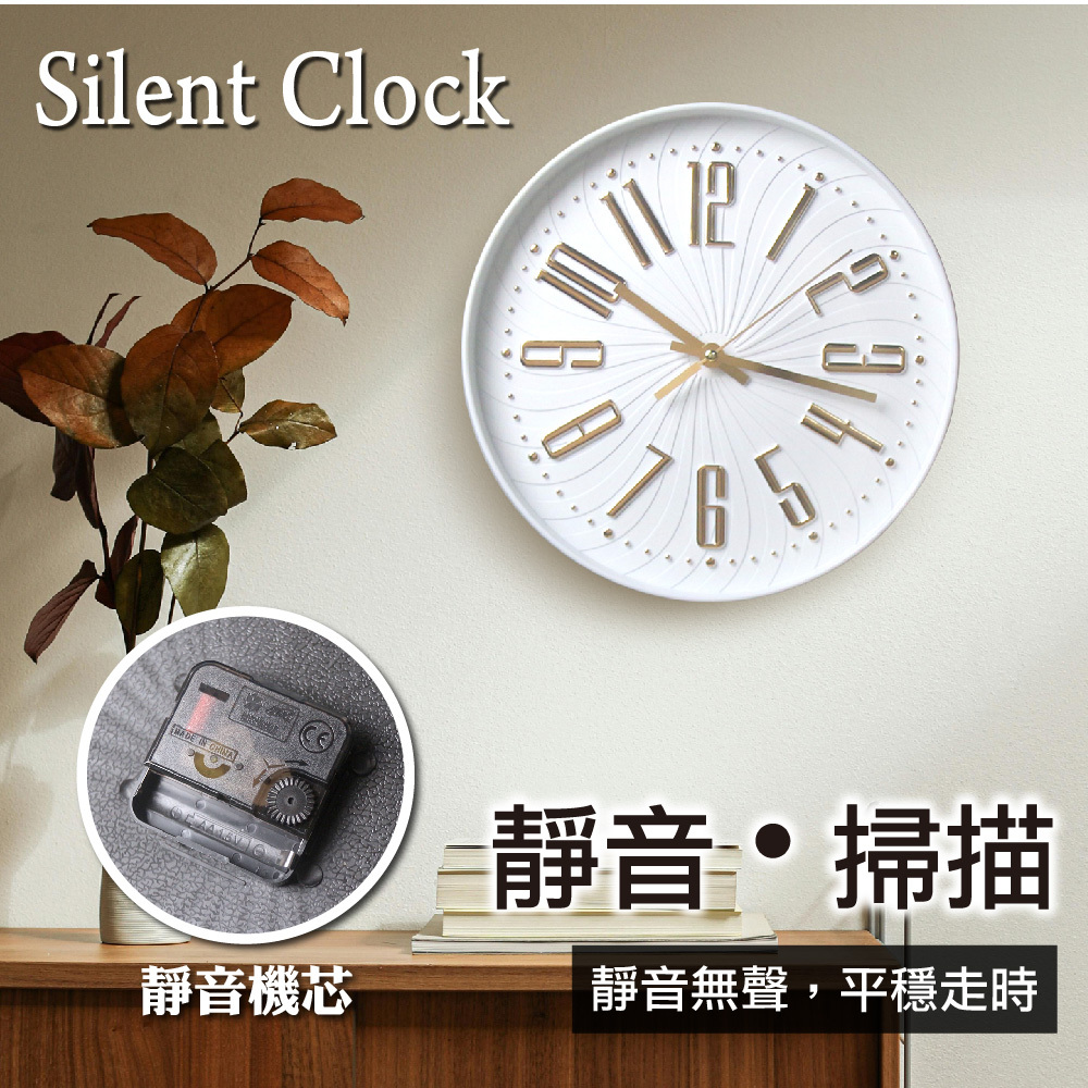 紐約時代靜音時鐘-30cm列斯特