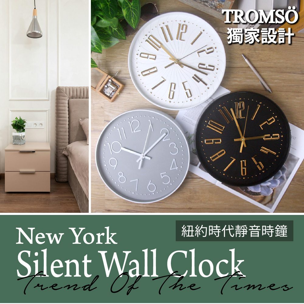 紐約時代靜音時鐘-30cm列斯特