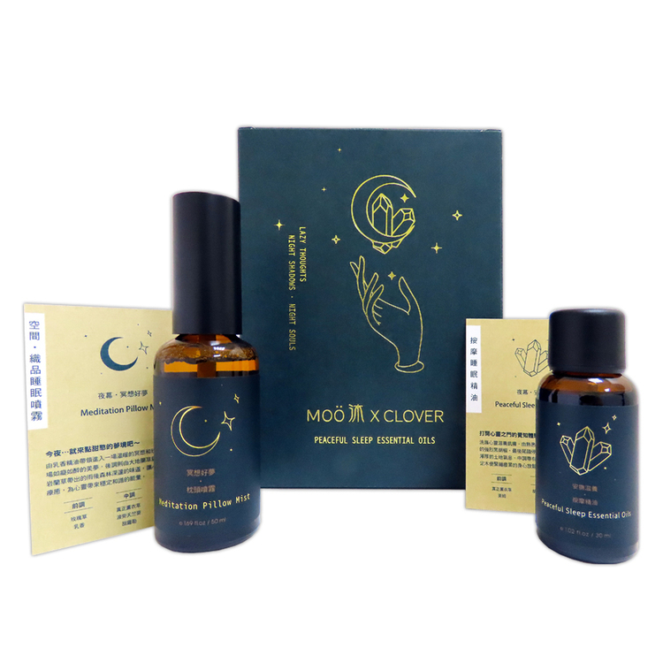 【MOO沐XCLOVER 】放鬆舒眠精油組(放鬆舒眠精油+睡眠噴霧)