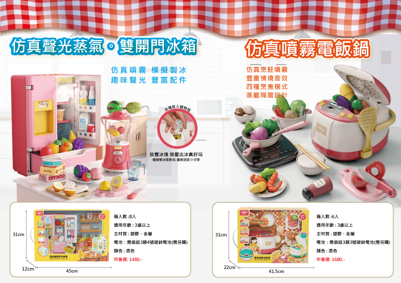 《 KIDMATE 》 麗多噴霧冰箱組