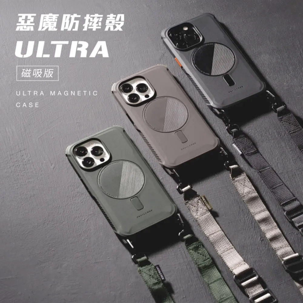 【DEVILCASE】iPhone 14 系列 ULTRA磁吸(含背帶)