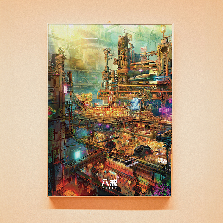 《八戒》決戰未來美術設定世界觀海報（A2尺寸）