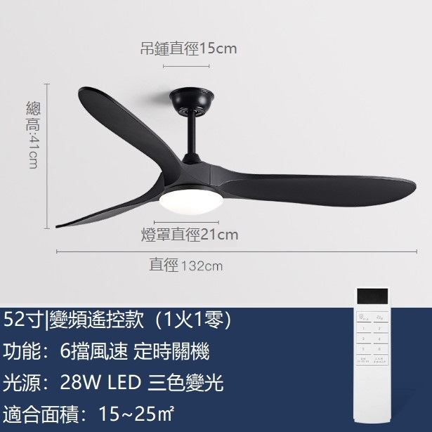 熱推變頻美式電風扇吊燈（黑色52寸(132cm)+变频遥控）