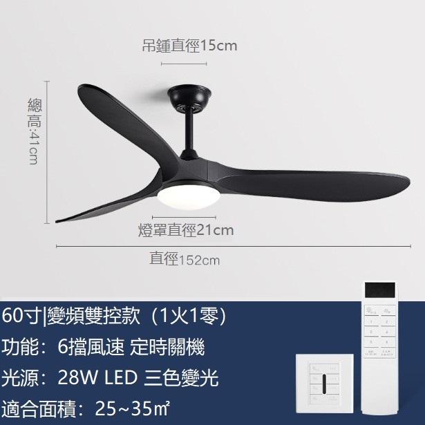 熱推變頻美式電風扇吊燈（黑色60寸（152cm）+變頻雙控） 