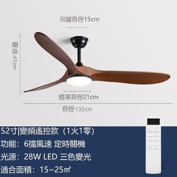 熱推變頻美式電風扇吊燈（黑色+胡桃木色52寸+变频遥控） 