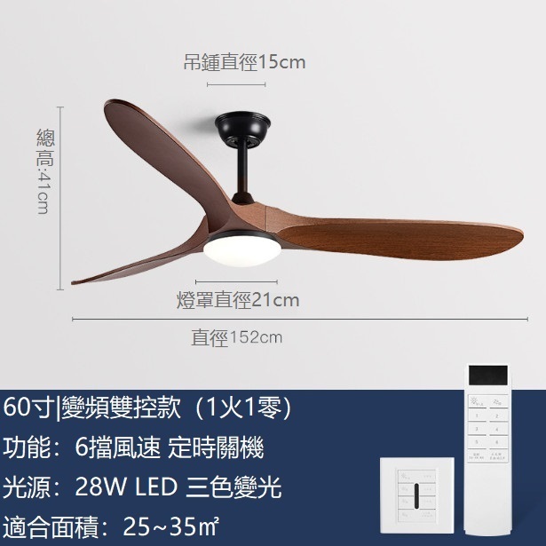熱推變頻美式電風扇吊燈（黑色+胡桃木色60寸+变频雙控） 