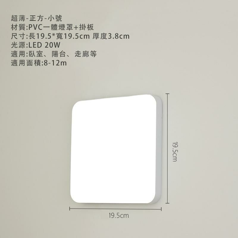 Hot recommendation minimalist wall lamp wall lamp (ultra-thin square small size (20w) white light and wall-absorbing dual-purpose)
