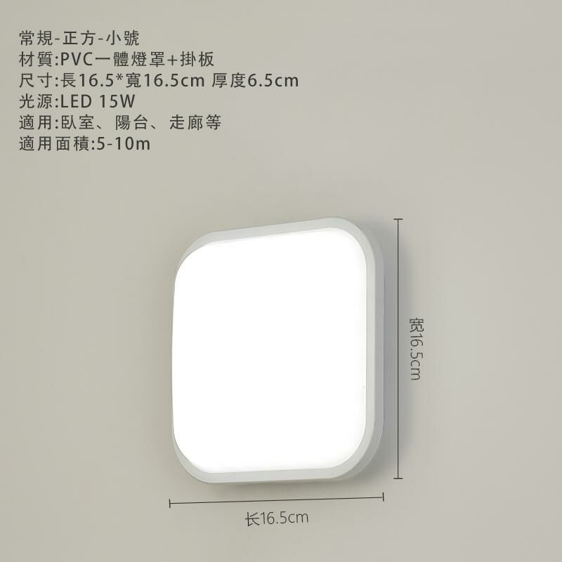 Hot recommended minimalist wall light wall light (super bright-square small (15w) white light wall-absorbing dual-purpose)