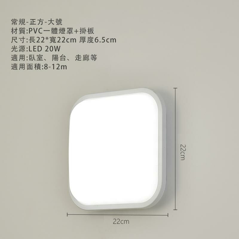 Hot recommended minimalist wall light wall light (super bright-square large (20w) white light wall-absorbing dual-purpose)