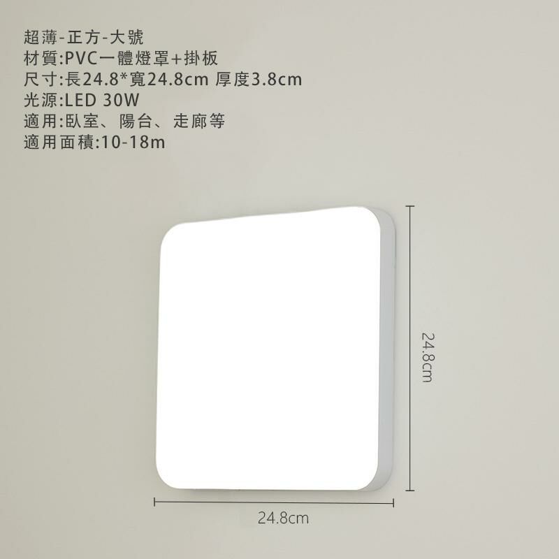 Hot recommendation minimalist wall lamp wall lamp (ultra-thin square large size (30w) white light and wall-absorbing dual-purpose)