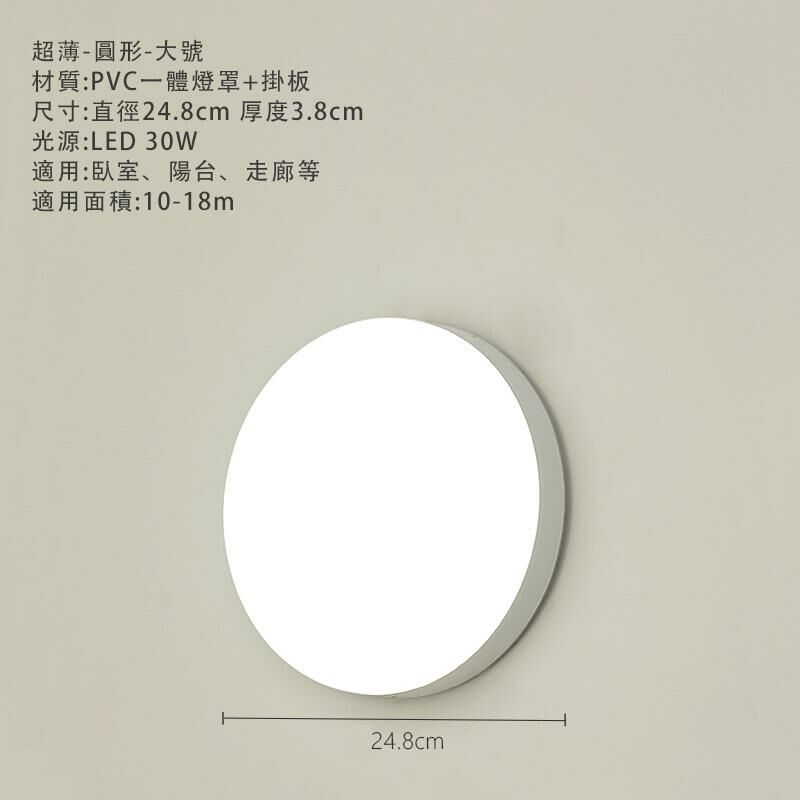Hot recommendation minimalist wall lamp wall lamp (ultra-thin round large size (30w) white light wall-absorbing dual-purpose)