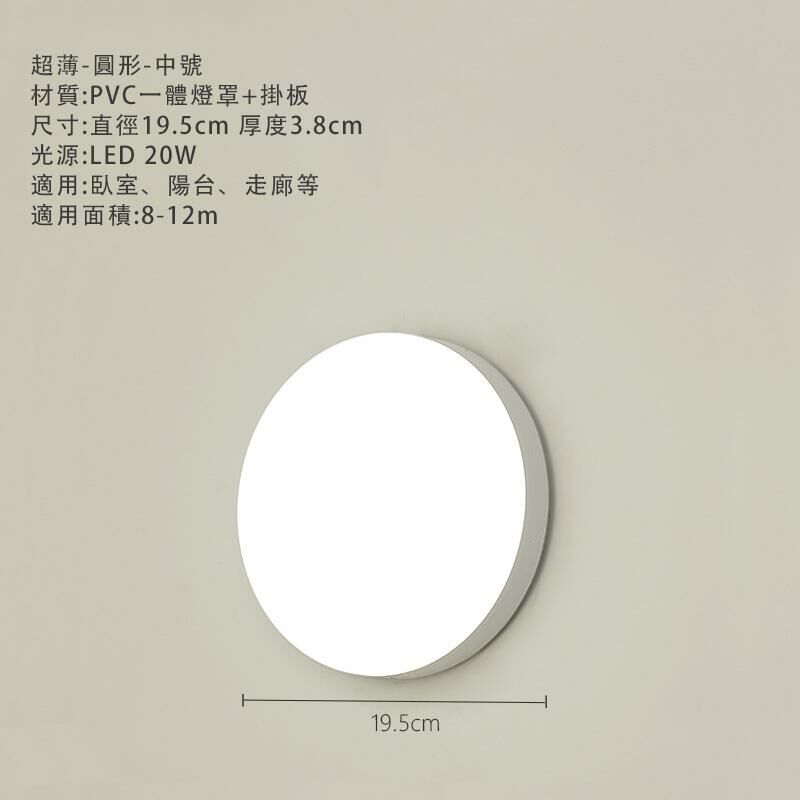 Hot recommendation minimalist wall lamp wall lamp (ultra-thin round small size (20w) white light and wall-absorbing dual-purpose)