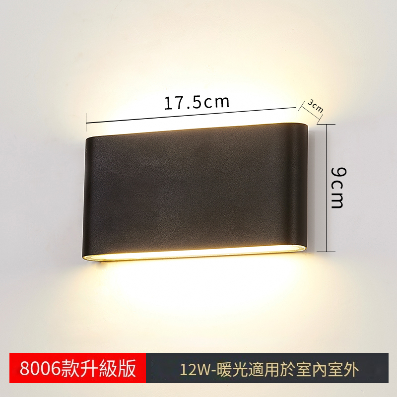 Hot recommended minimalist wall lamp (8006-large power bank (connected to electricity)-black model)