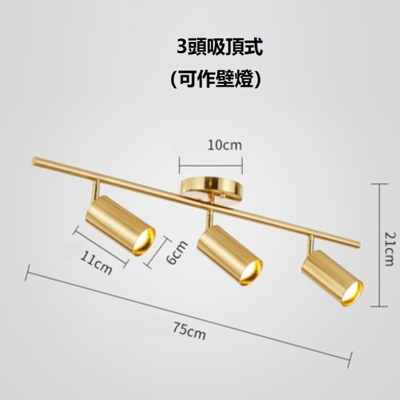 熱推北歐創意蹬（3頭吸頂式白光）