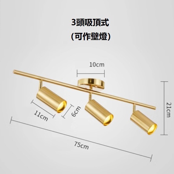 熱推北歐創意蹬（3頭吸頂式暖光）