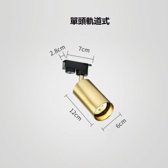 熱推北歐創意蹬（單頭軌道式暖光）