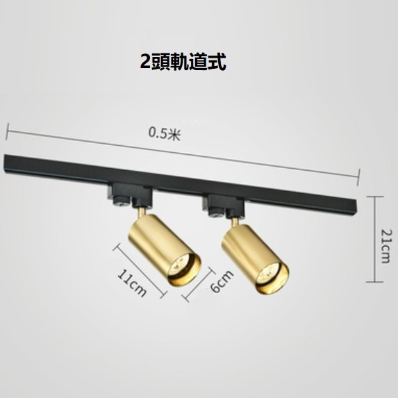 熱推北歐創意蹬（2頭軌道式暖光）