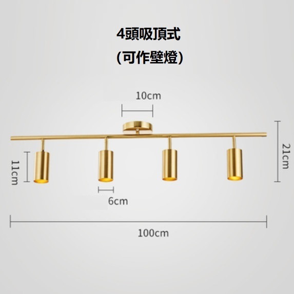 熱推北歐創意蹬（4頭吸頂式暖光）