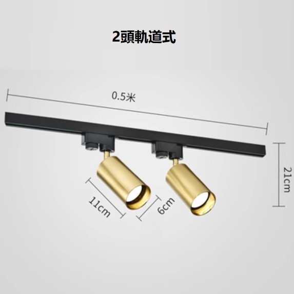 熱推北歐創意蹬（2頭軌道式白光）