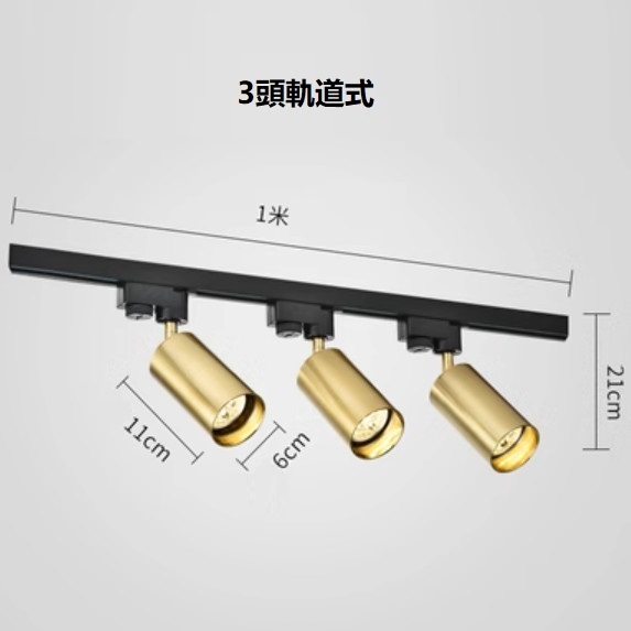 熱推北歐創意蹬（3頭軌道式暖光）