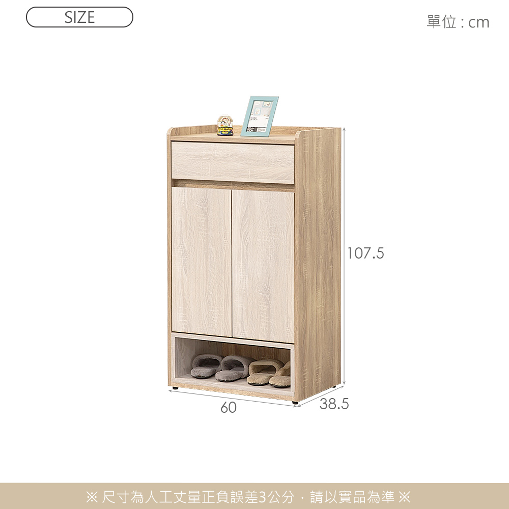松浦橡木雙色2尺鞋櫃