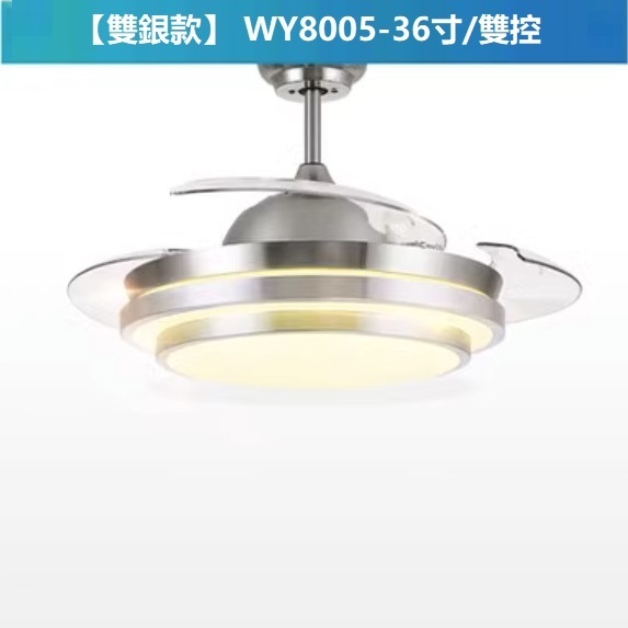 熱賣現代簡約風扇燈（A款 36寸變光 雙控）