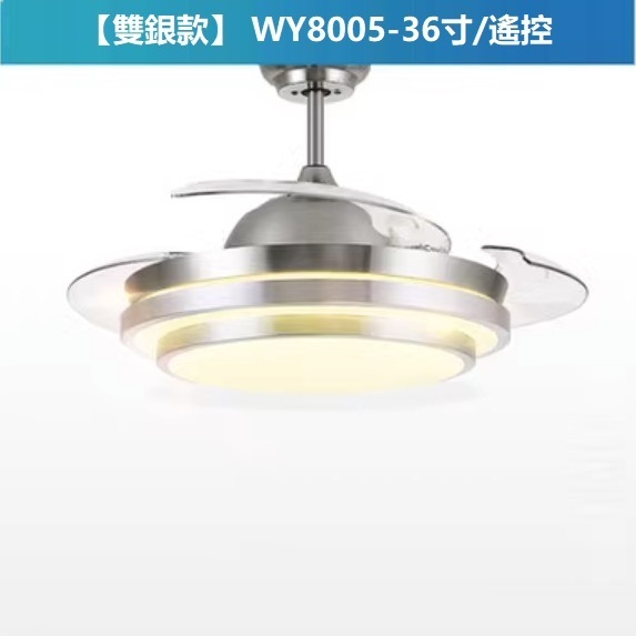 熱賣現代簡約風扇燈（A款 36寸變光 遙控）