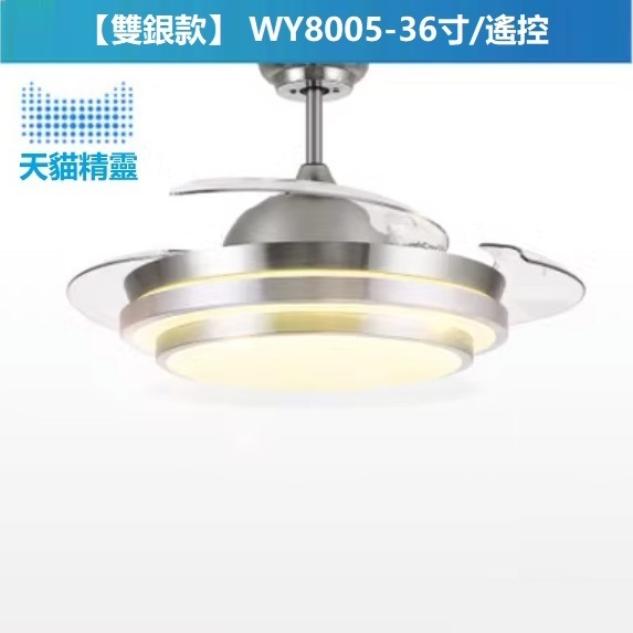 熱賣現代簡約風扇燈（A款 36寸變光 天貓精靈）