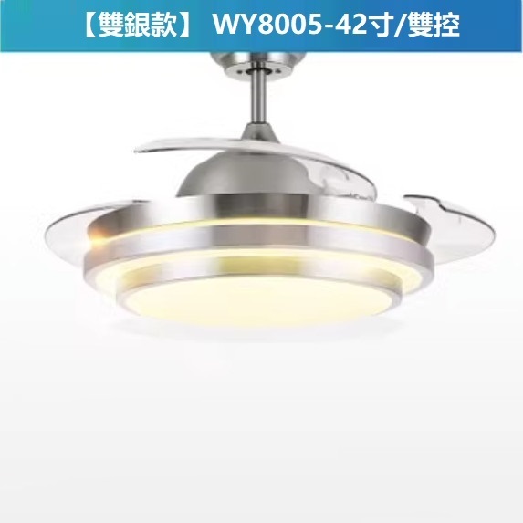 熱賣現代簡約風扇燈（A款 42寸變光 雙控）