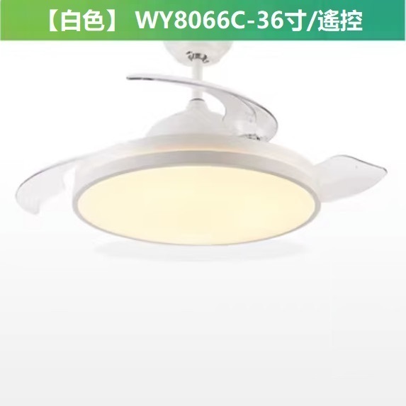 熱賣現代簡約風扇燈（C款 36寸變光 遙控）