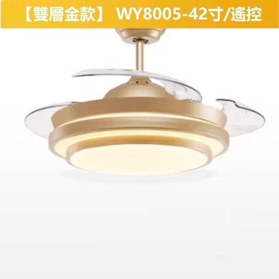 熱賣現代簡約風扇燈（B款 42寸變光 遙控）