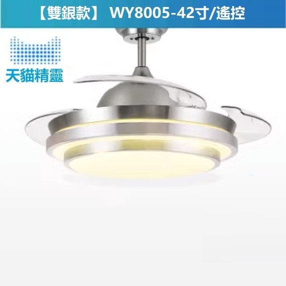 熱賣現代簡約風扇燈（A款 42寸變光 天貓精靈）