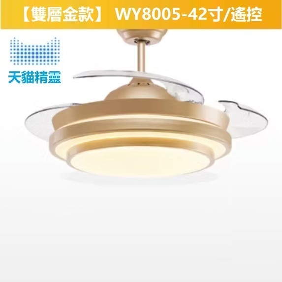 熱賣現代簡約風扇燈（B款 42寸變光 天貓精靈）
