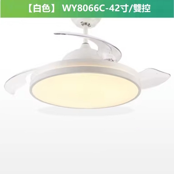 熱賣現代簡約風扇燈（C款 42寸變光 雙控）