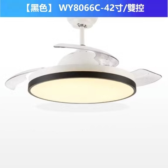 熱賣現代簡約風扇燈（D款 42寸變光 雙控）