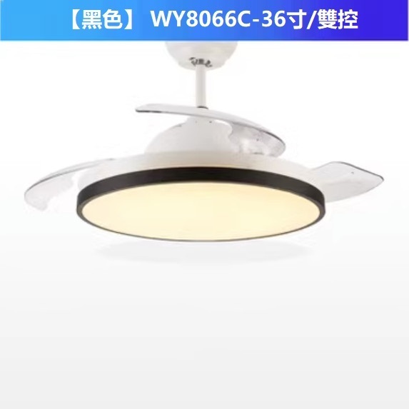熱賣現代簡約風扇燈（D款 36寸變光 雙控）