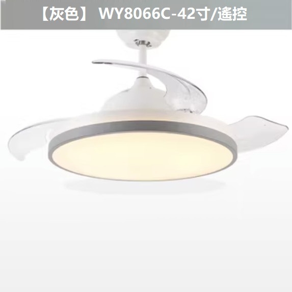 熱賣現代簡約風扇燈（E款 42寸變光 遙控）